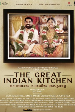 The Great Indian Kitchen (2021)