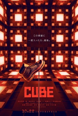 Cube (2021)